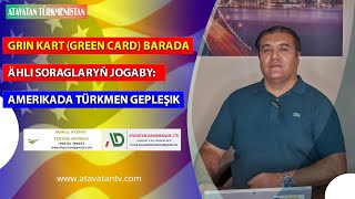 GRIN KART (GREEN CARD) BARADA ÄHLI SORAGLARYŇ JOGABY: : AMERIKADA TÜRKMEN GEPLEŞIK 15 #greencard