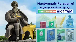 Mahtumkulu’nun Britanya’daki El Yazması : Atamyrat ŞAGULIYEV #turkmenistan